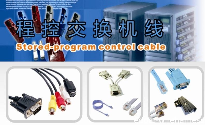 Stored-Program control cable