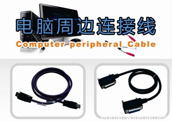 Computer peripheral Cable